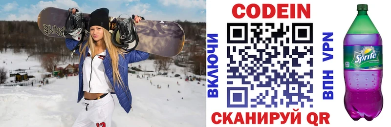 Кодеин Purple Drank  дарнет шоп  Брянск 