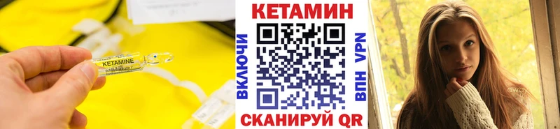 Кетамин VHQ  Брянск 