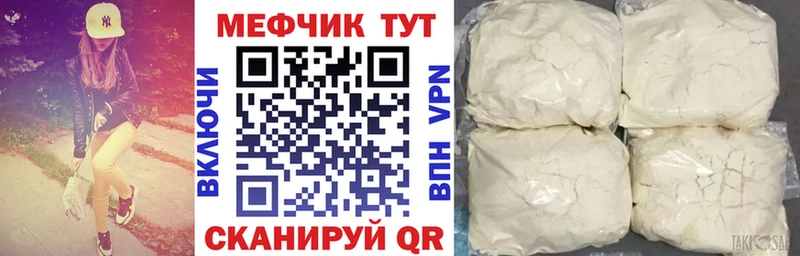 МЯУ-МЯУ mephedrone  площадка какой сайт  omg tor  Брянск  купить закладку 