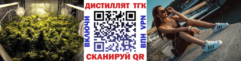 Дистиллят ТГК вейп  Брянск 